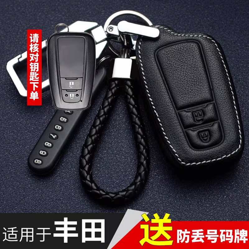 Toyota Key Case Cover